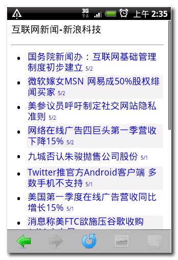 移動優(yōu)先 手機客戶端交互設(shè)計準則與信息實時展現(xiàn)之道