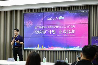 夢想起航，共創(chuàng)輝煌——敖廣集團可立仕熱銷全球