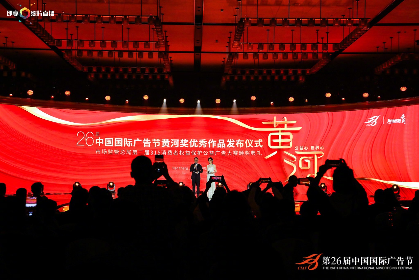 軟件開發(fā)團隊榮獲第26屆中國國際廣告節(jié)黃河獎殊榮